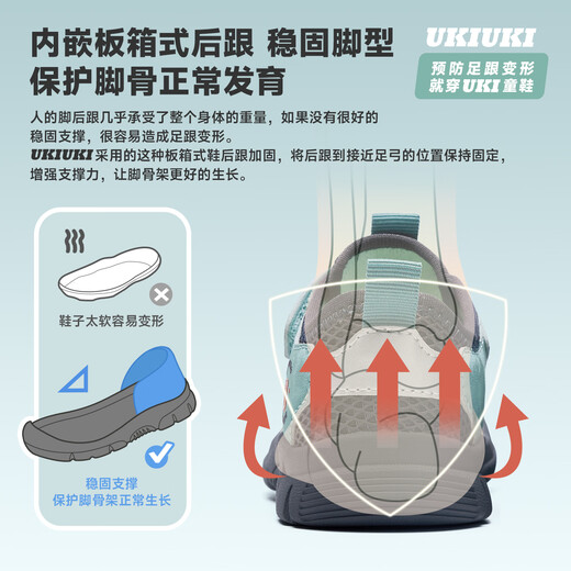 UKIUKI children's shoes play cool protective wear-resistant breathable mesh boys and girls children's anti-kick and anti-collision lightweight functional shoes sports shoes green/grey 27 inner length 17.3cm