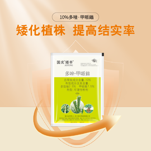 Guoguang Aifeng paclobutrazol, wheat, peanut, soybean, short growth control, growth regulation, anti-lodging medicine, genuine 40g*1 bag