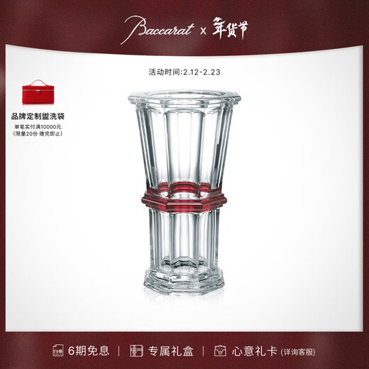 Baccarat Haku series 1841 large vase gold rim straight cylinder gift transparent + red