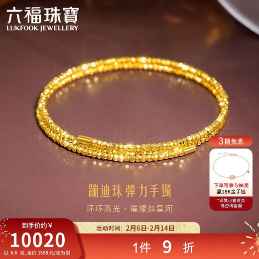 Lukfook Jewelry Gold Bracelet Bundy Pearl Light Shadow Gold Pure Gold Gold Bead Elastic Bracelet Valentine's Day Gift Price Approximately 6.60g