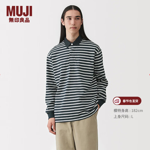 MUJI Men's Washed Thick Cotton Long Sleeve POLO Shirt Men's Shirt Spring 2026 Men's AB1QHA6S Dark Navy Pattern L (175/100A)