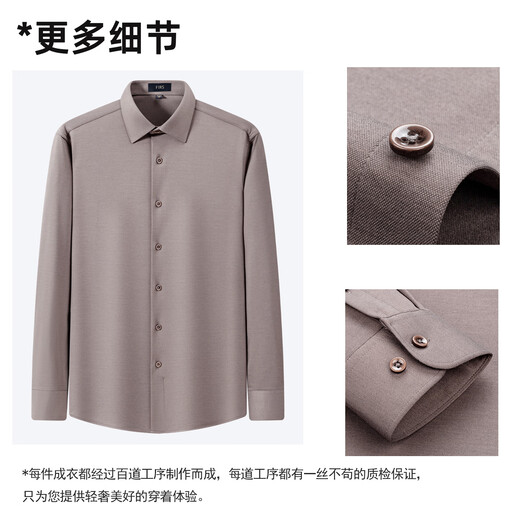 Shanshan (FIRS) soft elastic brushed long-sleeved shirt men's no-iron new casual business easy-care shirt light brown 40