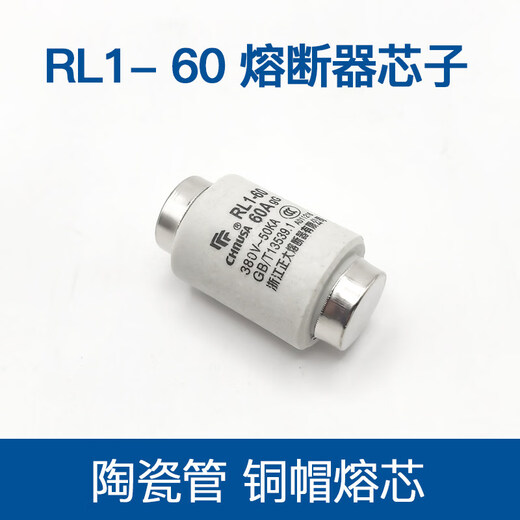 Spiral fuse tube RL1-60A fuse core ceramic 20A 25A 30A 40A 60A 30A