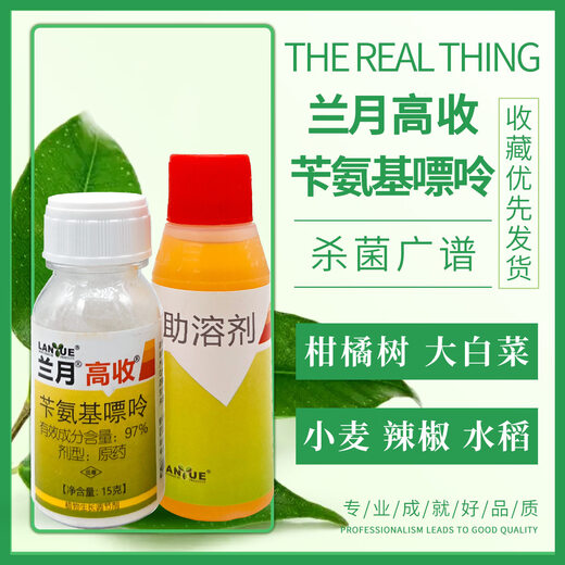 Orchid Moon Full House 97% Benzylaminopurine High Cytokinin Boosting Flowering and Budding Flower Pesticide Agricultural Use Domestic Three Packs Randomly Delivered