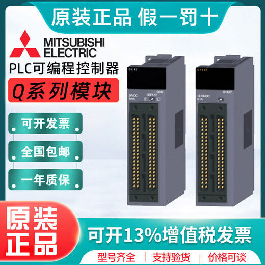 Mitsubishi high-speed counting module QD62D/E QD64D2 QD65PD2 QD63P6 QE81WH RD62 QD60P8-G