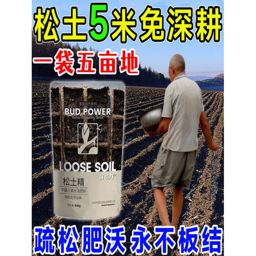 Scarifier, soil activator, black water fertilizer, no need for deep tillage, prevents compaction, improves loose soil, magic tool, scarifier 2 large/bag, saves effort and trouble and increases production.