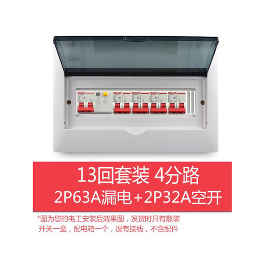 Concealed assembly electric box set strong electric box surface-mounted switch box empty open box electric control box circuit complete set in bulk dark 9 bits + 2P32 drain + 1P16a empty 5 pieces