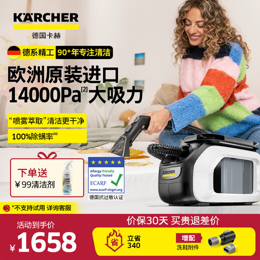 KARCHER original imported multifunctional household fabric sofa cleaning machine, spray and suction integrated cleaning machine for carpets, curtains and mattresses SE 3 COMPACT standard version + shoe washing attachment