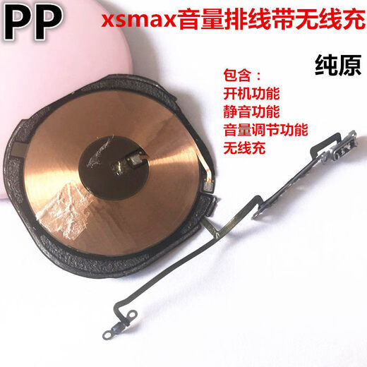 Suitable for iphone Apple x xs xr xsmax wireless charging coil module volume cable assembly original x volume cable installed with mute button