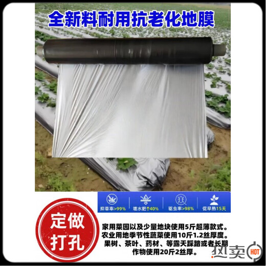 Ground black mulch plastic film for agricultural planting thickened anti-aging weeding insulation moisturizing weed prevention fruit tree greenhouse 10Jin Jin equals 0.5kg 1.2 silk silver black 1.3m wide 230m long for field use