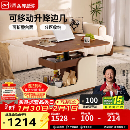 Chivas removable coffee table with folding lifting storage side cabinet 25 new multi-functional side table Chivas Regal BJ12 walnut color - lifting folding side table - environmentally friendly board - shipped 0.8M years ago (for address details, please contact customer service)