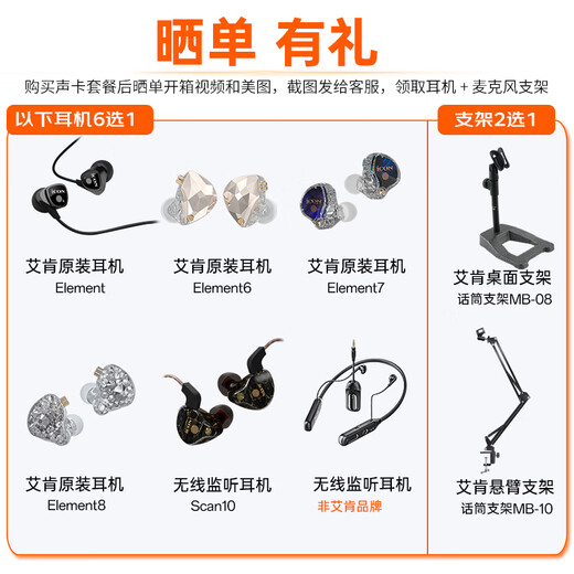 Aiken iCON Mix Live external sound card + Levitt microphone 440PURE live broadcast package Internet celebrity singing recording anchor equipment bringing goods game teaching outdoor live broadcast