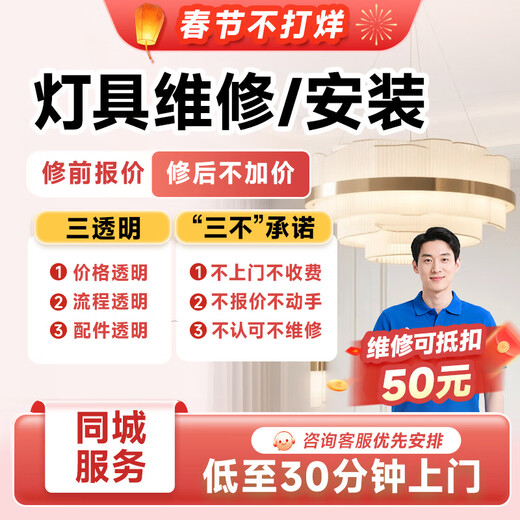 Door and window repair and installation door-to-door service Prepaid sliding door window screen glass replacement and repair door-to-door service Lamps/installation/repair