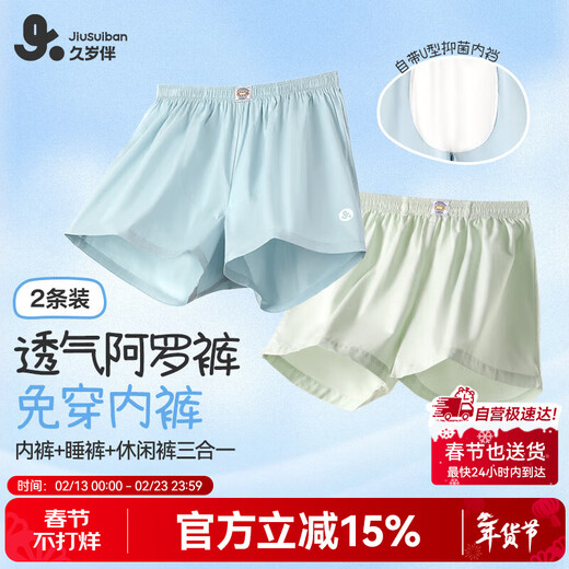 Jiu Suiban children's home underwear boys' spring and summer pure cotton loose boxer pajamas shorts teenagers silk crotch Aluo pants