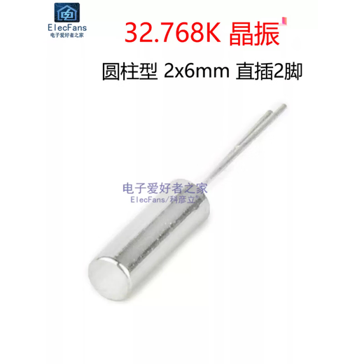 5 32.768K cylindrical 2X6mm crystal oscillator 32.768Khz direct plug passive quartz clock 32768 5 32.768K direct plug 2-pin round 2X6mm