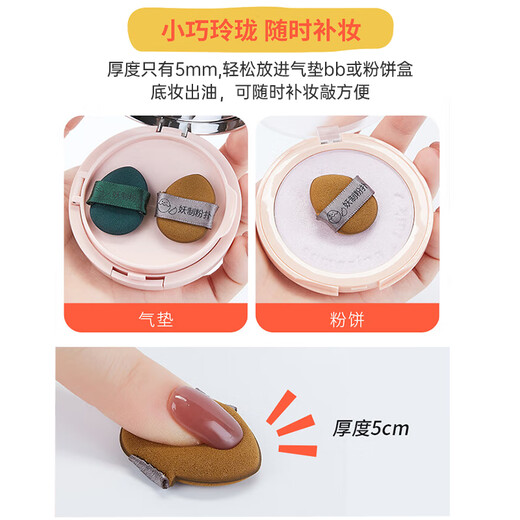 Yaozhi hand powder puff thumb small powder puff beauty tool concealer finger powder puff air cushion no powder mini egg yolk pie 3 pieces