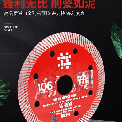 Ishii authentic original saw blade tile ceramic marble cutting sheet diamond corrugated sheet sharp and durable red sheet five pieces