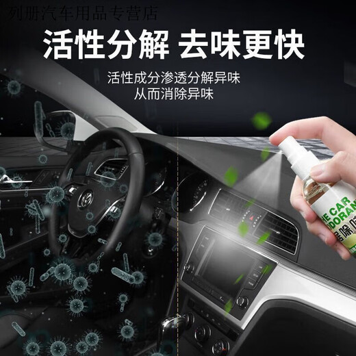 Yeyu car perfume car deodorant car interior deodorant air freshener bathroom bedroom aromatherapy spray hand spray perfume jasmine + osmanthus 2 bottles