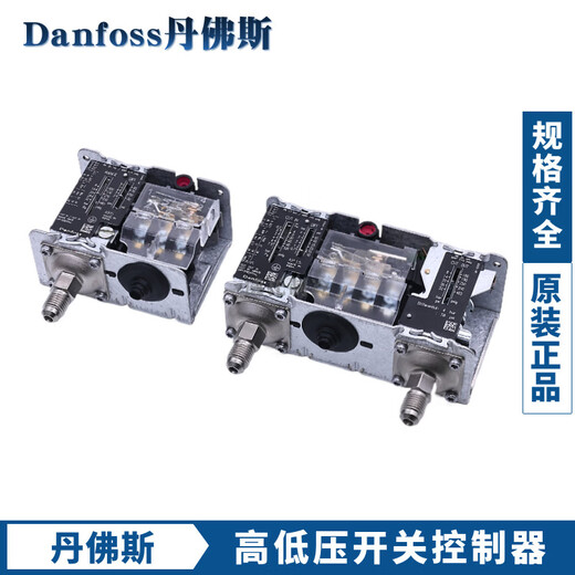 Danfoss Danfoss high and low pressure controller KP1-KP2-KP5-KP6-KP36 single and double pressure switch KP1-060-1101 low pressure automatic