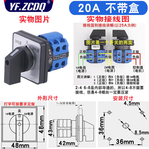 LW26-20A battery car two sets of power supply dual power switching double throw transfer switch 25A 32A 63A 20A