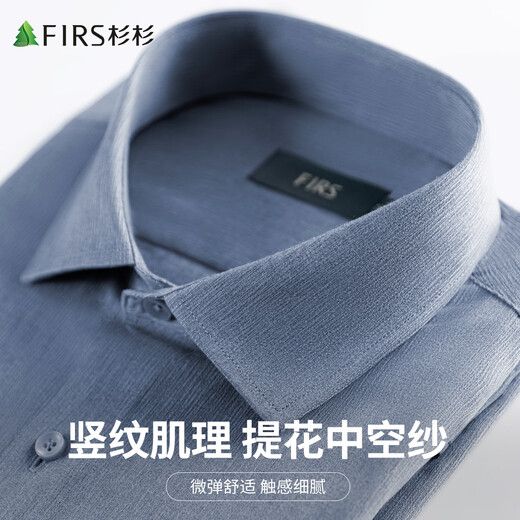 Shanshan (FIRS) bamboo fiber short-sleeved shirt men's business casual summer elastic non-iron solid color shirt