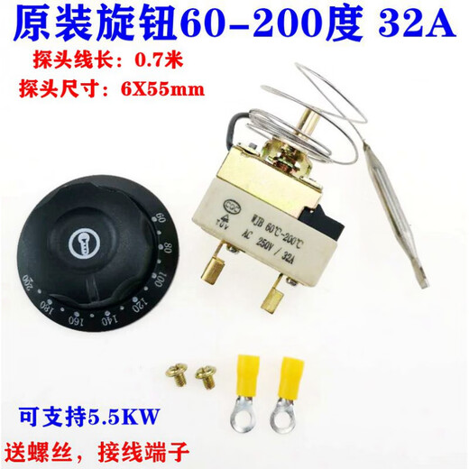 30-110 degrees 50-300 degrees electric oven fryer knob thermostat noodle soup pot temperature control switch 220V25A white bottom 60-200250V32A2 feet