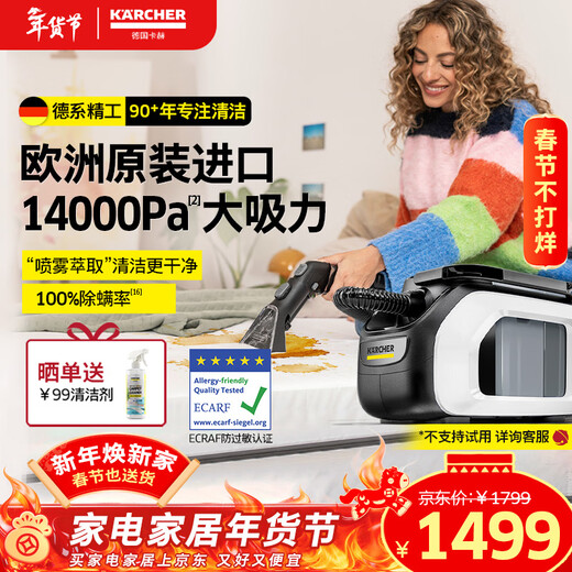 KARCHER German Kach fabric sofa cleaning machine spray and suction integrated household carpet washing machine mattress carpet desktop cleaning machine original imported SE3 COMPACT