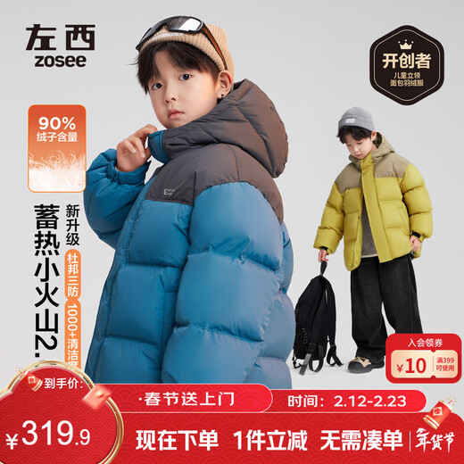 Zuoxi Children's Clothing Children's Down Jacket Winter 2025 New Boys Graphene Heating Bread Jacket Blue 140