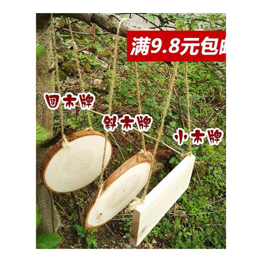 Wood board, inclined wood chip, round wood sign, homemade house sign, round wood chip, annual ring, wood chip, wooden sign, decorative hanging tag, label sign, round wood sign, 12m long, 1.5m thick, two pieces