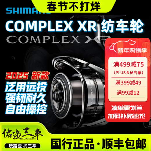 SHIMANO25 new Shimano COMPLEX XR F4 F6 spinning wheel Asia pan-use long-range fishing reel F6 2500HG left and right hand interchangeable type