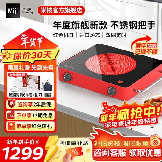 MIJI Electric Ceramic Cooker Induction Cooktop Home Desktop Technology Stove Core Upgraded Double Knob MIJI Stove Nine-level Fire Power and Long Timing Store Manager Highly Recommends IED2000 Red