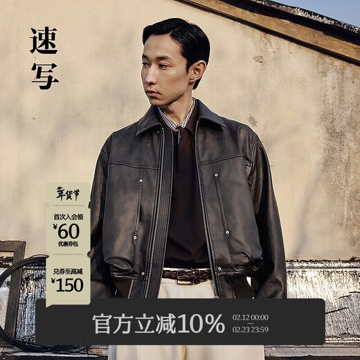 Sketch Men's 2025 Spring New Arrival H-shaped Short Imitation Leather Jacket 9P1A10070 021 Charcoal Gray XS