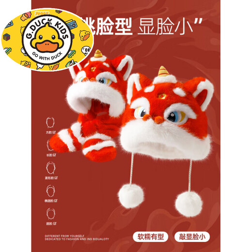 HAL.DUCK children's hat with moving ears, winter red, national trend, lion, dragon and tiger head, New Year's gift, warm and ear-protecting red - Lion Ruyi, the ears will move when you pinch them (original genuine patented model), one size fits all, recommended 55-62cm 8 years old - adult (gift box)