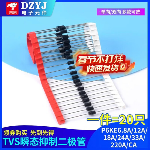 P6KE6.8A/12A/18A/24A/33A/220A/CA unidirectional bidirectional TVS transient suppression diode P6KE18CA bidirectional (20 pieces)