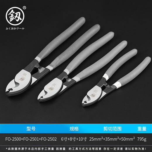 Fukuoka Tools Seiko Powerful Cable Cutter Steel Cable Scissors Cable Cutting Pliers Cable Scissors 8 inches