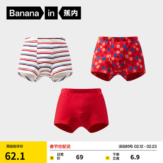 Bananain Small Special Care 301C Children's Underwear Category A Boys and Girls Square Triangular Antibacterial Cotton Crotch Breathable Skin Friendly High Elasticity 3 Pieces Male Boxer Red and Blue Stripes + Lishi Red 1&2 160