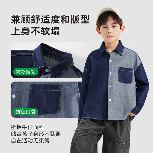 Romon children's blue shirt boys' long-sleeved versatile casual shirt for middle-aged and older children's spring and autumn tops and jackets denim blue 110