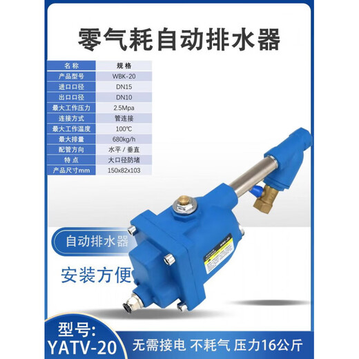 Pneumatic air pump air compressor upgraded automatic drainer YATV-20 gas tank automatic drain valve WBK20 YATV-20