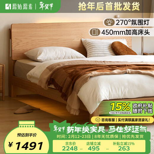 Original element all solid wood bed modern minimalist master bedroom double bed pure solid wood mortise and tenon large bed L701D low body - solid wood color 1.5*2.0m single bed large bed