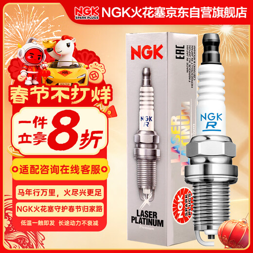NGK platinum spark plug LZKAR6AP-11 single pack Tiida Sunshine Sylphy Qijun Qashqai Ma Chi Liwei Qichen