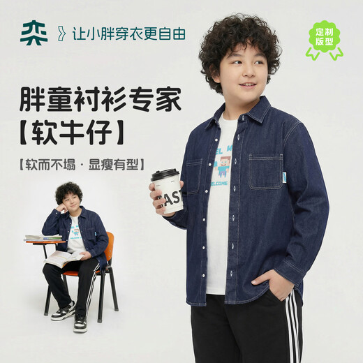 Yi Times Soft Denim Shirt Yi Times Fat Boy Denim Shirt Spring and Autumn Big Children's Shirt Jacket Loose Cardigan