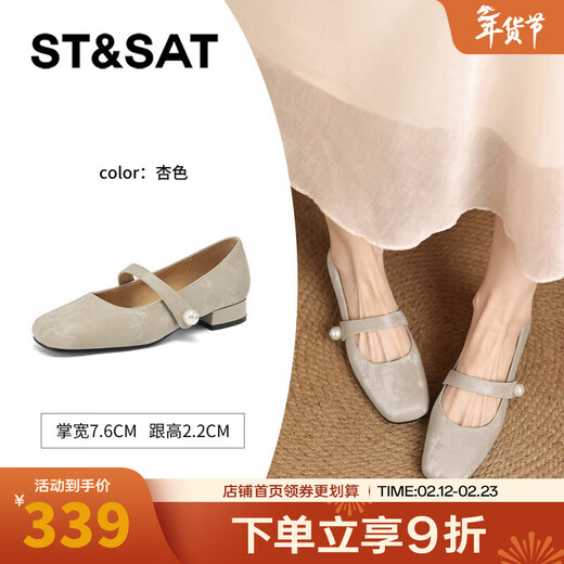 Saturday new Chinese style shallow mouth small shoes 2025 autumn Mary Jane women's shoes low-heeled flat-soled non-tiring leather shoes gentle apricot color 35