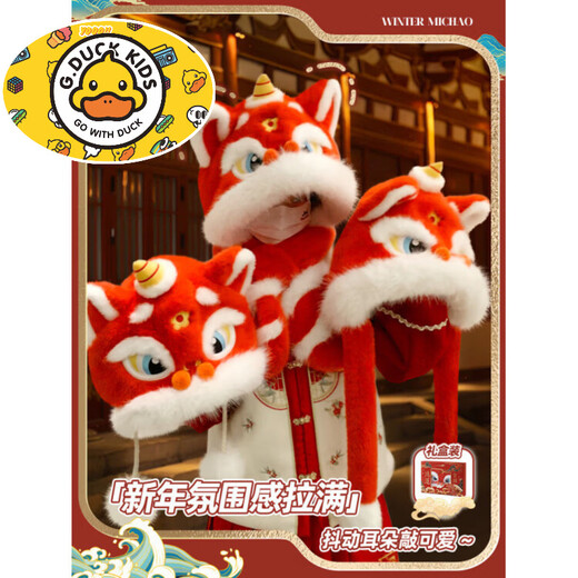 HAL.DUCK children's hat with moving ears, winter red, national trend, lion, dragon and tiger head, New Year's gift, warm and ear-protecting red - Lion Ruyi, the ears will move when you pinch them (original genuine patented model), one size fits all, recommended 55-62cm 8 years old - adult (gift box)
