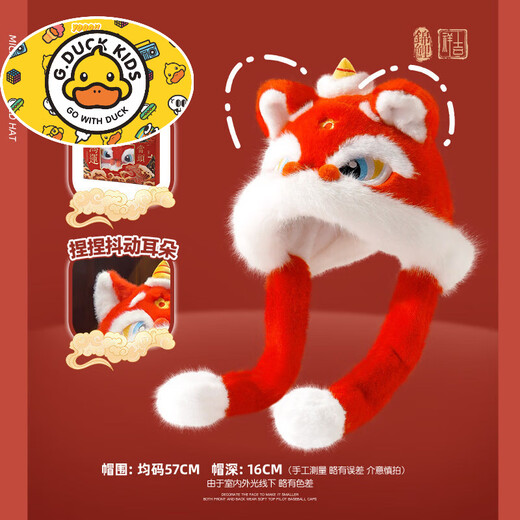 HAL.DUCK children's hat with moving ears, winter red, national trend, lion, dragon and tiger head, New Year's gift, warm and ear-protecting red - Lion Ruyi, the ears will move when you pinch them (original genuine patented model), one size fits all, recommended 55-62cm 8 years old - adult (gift box)