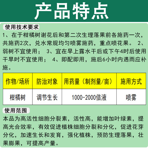 Bisell Yuntianfeng 5% Benzylaminopurine Cytokinin Promotes Flower Bud Differentiation and Expanses Fruit Growth Regulator 100ml