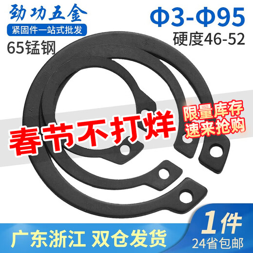 Jinggong (JINGGONG) 65 manganese steel shaft circlip shaft clamp for external circlip shaft circlip C-type circlip GB894 3- 95 15 open hole type (200 pieces)
