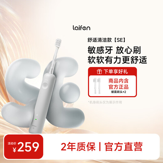 LaiFen LaiFen New Generation Sweeping Electric Toothbrush SE Sensitivity Brush Home Comfortable Cleaning and Gum Protection LaiFen Lightweight and Portable Valentine's Day Gift for Couples to Boyfriend/Girlfriend Matte Gray