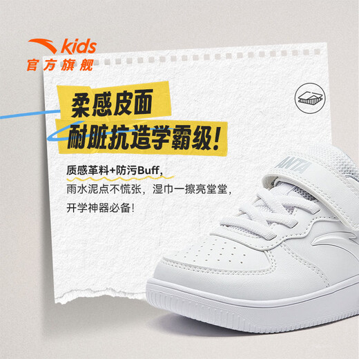 Anta children's sports shoes boys 26 spring lightweight campus white shoes easy sneakers A12619976