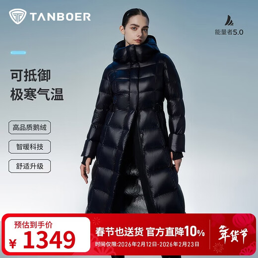 Tambor goose down jacket women's long hooded waist slimming thickened warm women's down jacket 550890D Aurora Black 170