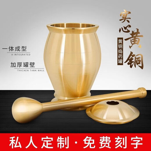 Handmade brass medicine jar, old-fashioned medicine brewing copper grinding bowl, home gift, thickening and upgrade, mini model/free leather pad